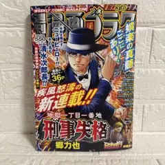 週刊漫画ゴラク2026年4月17日・24日号 no.2990 sku c1-1 - メルカリ