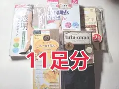 【新品】ストッキング タイツ 11足 まとめ売り