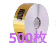 【土日も配送】ネイルフォーム 500枚セット ジェルネイル長さ出しに 新品のサムネイル