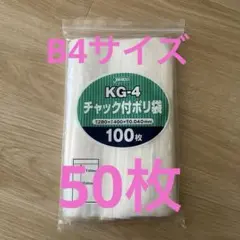 2026年最新】チャック付きポリ袋 a4の人気アイテム - メルカリ