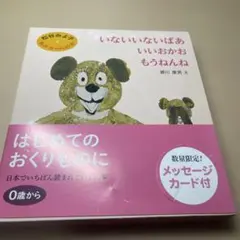 松谷みよ子 あかちゃんの本 Aセット