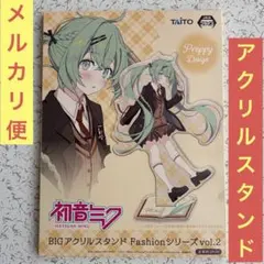 【新品未開封】初音ミク BIGアクリルスタンド Fashion preppy