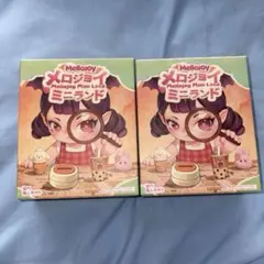 ミニランド 未開封2個セット