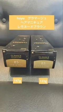 hoyu　グラマージュ　ヘアマニュキュア85　レモネードイエロー　新品未使用　他のサムネイル