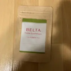 ベルタ葉酸サプリ 120カプセル 未開封 - メルカリ