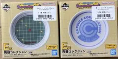 一番くじ ドラゴンボール E賞 陶器コレクション 2個