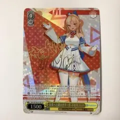 ヴァイスシュヴァルツ ホロライブ 未来へと踏み出す一歩 不知火フレア SPサイン