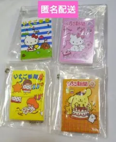 サンリオ　いちご新聞豆ガシャノート