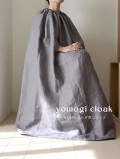 【マールジャパン】新品麻ガウン　よもぎ蒸し　マント 2025年最新】よもぎ蒸し マント 麻の人気アイテム - メルカリ