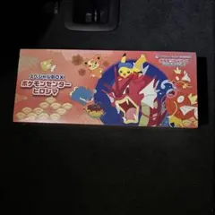 スペシャルBOX ポケモンセンターヒロシマ 未開封シュリンク付き