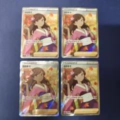 ふりそで SR 4枚セット 白熱のアルカナ s11a 082/068のサムネイル