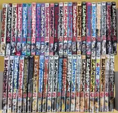 バトルスタディーズ　1-47 全巻セット