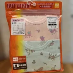 HOT WRAP 発熱素材 長袖シャツ 100cm 2枚組