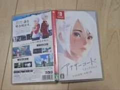 アナザーコード　リコレクション　SWITCH