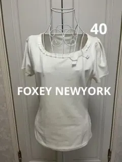 【FOXEY NEWYORK】リボン カットソー 40 アイボリー ロゴ 半袖のサムネイル