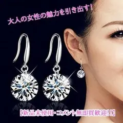 キラキラ ピアス レディース イヤリング　耳スタッド シルバー フックピアス