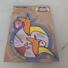 カナヘイの小動物 ピスケ＆ 우사기 トラベルステッカー プテラノドン