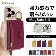 【新品未使用】MagSafe対応 カードケース ブラック