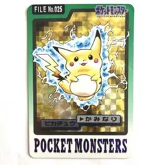 美品 ポケットモンスターシールダス ピカチュウ ホログラム No.025 即