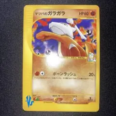 マツバのヤミカラス ポケモンカード VS 025/141 1st - メルカリ