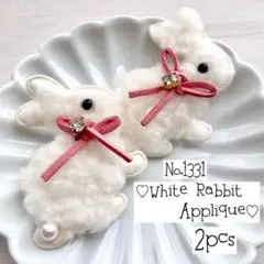 ♡no.1331うさぎのボアアップリケ♡入園入学ウサギパールリボンピンクヘアゴム