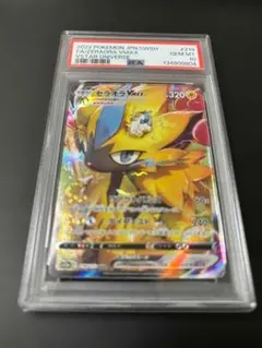 【PSA10】澤拉歐斯VMAX SAR 219/172 寶可夢卡牌