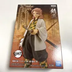 2025年最新】錆兎 フィギュアの人気アイテム - メルカリ