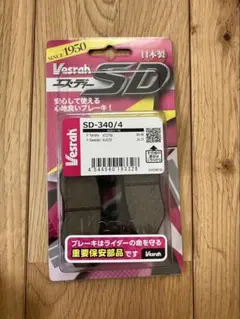Vesrah ベスラ ブレーキパッド SD-401 カワサキZ1 Z2 MACH - メルカリ