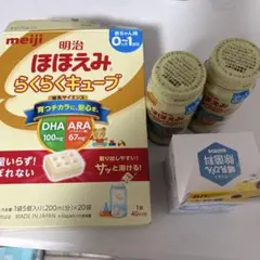明治 ほほえみらくらくキューブ 200ml x ９本入りセット