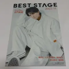 BEST STAGE 2025年11月号 表紙 Aぇ! group 正門良規