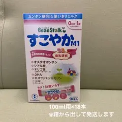 すこやかM1（スティック） 13g×18本