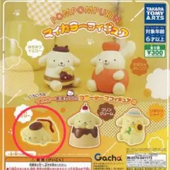 ポムポムプリン　マイカラーフィギュア　サンリオ　ガチャガチャ　“オムイエロー”