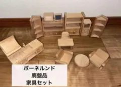 2026年最新】ボーネルンド ドールハウス 家具の人気アイテム - メルカリ