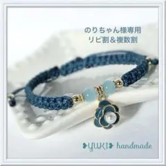 のりちゃん様 リクエスト 2点 まとめ商品