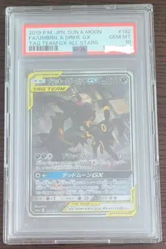 2026年最新】ダークライ psa10の人気アイテム - メルカリ