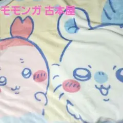 ちいかわ 超BIGブランケット モモンガ・古本屋