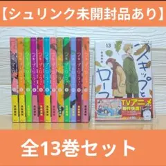 2026年最新】スキップとローファー 漫画の人気アイテム - メルカリ