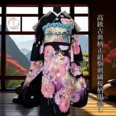 2026年最新】成人式 振袖 フルセット 正絹の人気アイテム - メルカリ