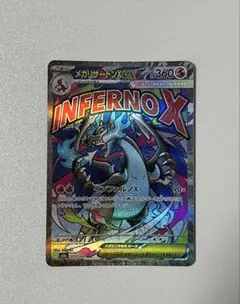 メガリザードンX EX MA 横入れローダー付属 - メルカリ