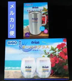 【GIGO限定】Orion オーロラグラス ＆ ステンレスタンブラーセット‼️