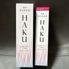 2026年最新】haku メラノフォーカスevの人気アイテム - メルカリ