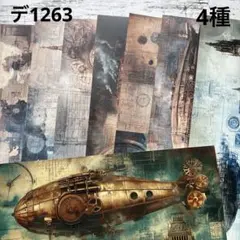 [デ1263] Sakura.Flick様 デザインペーパー