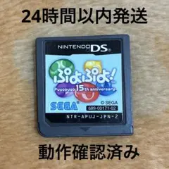 ぷよぷよ! 15th Anniversary