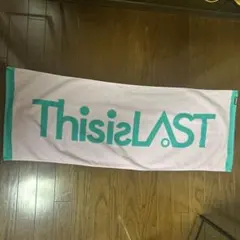 2026年最新】THIS is last タオルの人気アイテム - メルカリ