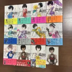 全巻セット 初版 帯付 九龍ジェネリックロマンス 1-11巻 11冊セット 特典