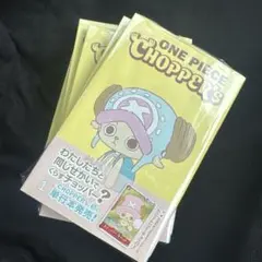 ONE PIECE CHOPPER'S 9冊セット シュリンク付き ONE PIECE CHOPPER's 1巻9冊セット新品未開封 シュリンク付き - メルカリ