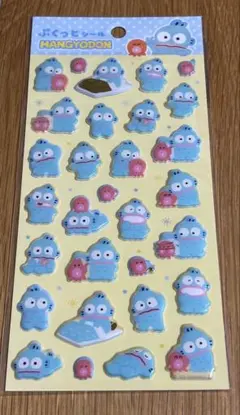 サンリオ　ぷくっとシール　ハンギョドン　シール　シール帳　　国内正規品