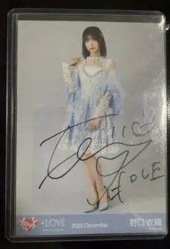 2026年最新】野口衣織 直筆 ラストノートしか知らないの人気アイテム