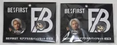 BE:FIRST　モアプラス缶バッジセット　RYOKI　2個セット