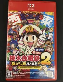 switch2 桃太郎電鉄2 桃鉄2 東日本編　西日本編